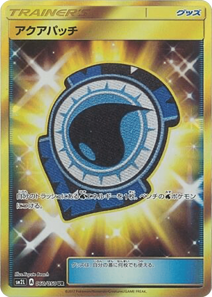 Patch Aqua 060/050 - Alolan Moonlight (sm2L)