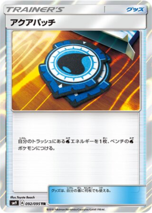 Patch Aqua 092/095 - Tag Bolt (sm9)