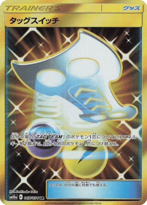 Permutation TAG 067/054 - GG End (sm10a)