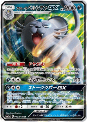 Persian d’Alola GX 040/064 - Remix Bout (sm11a)