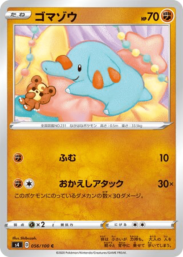 Phanpy 056/100 - Amazing Volt Tackle (s4)