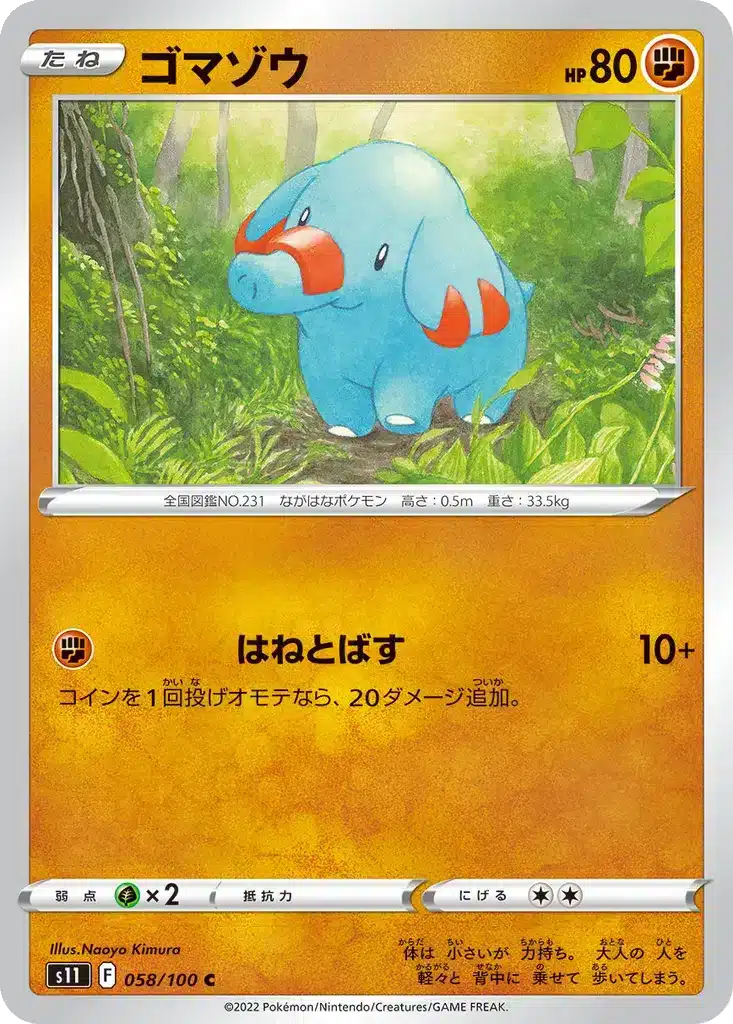 Phanpy 058/100 - Lost Abyss (s11)