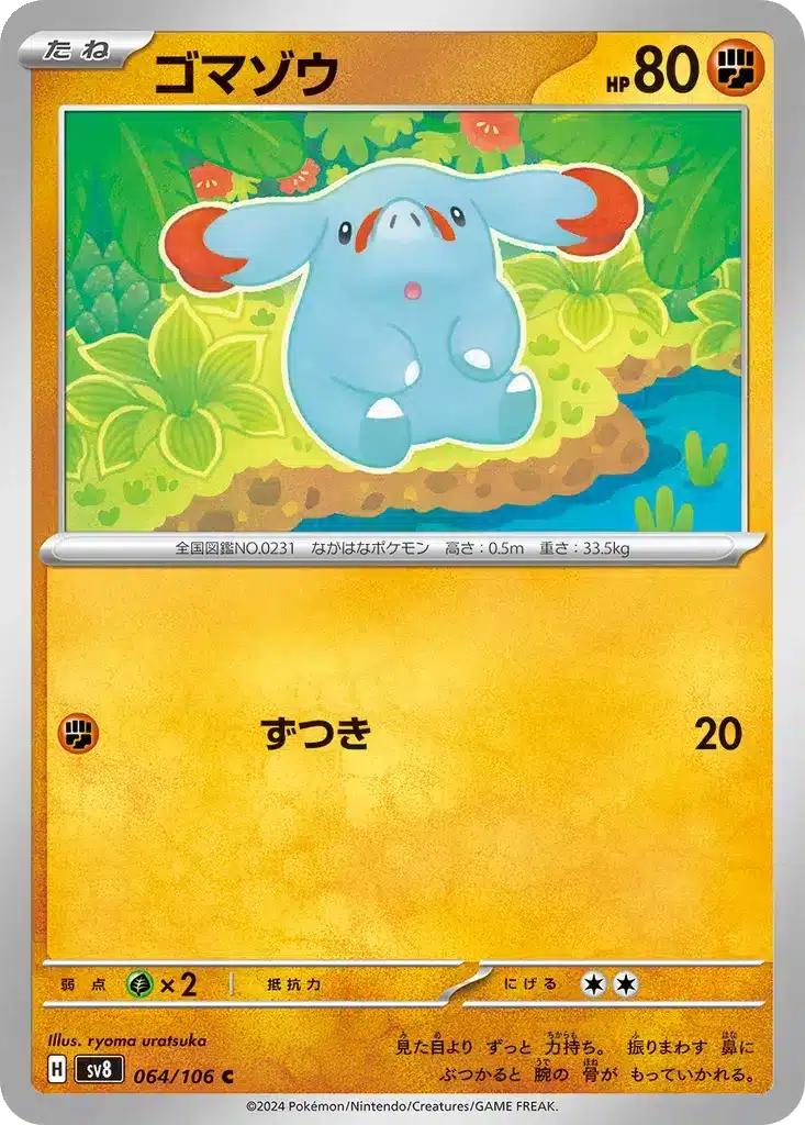 Phanpy 064/106 - Super Electric Breaker (sv8)