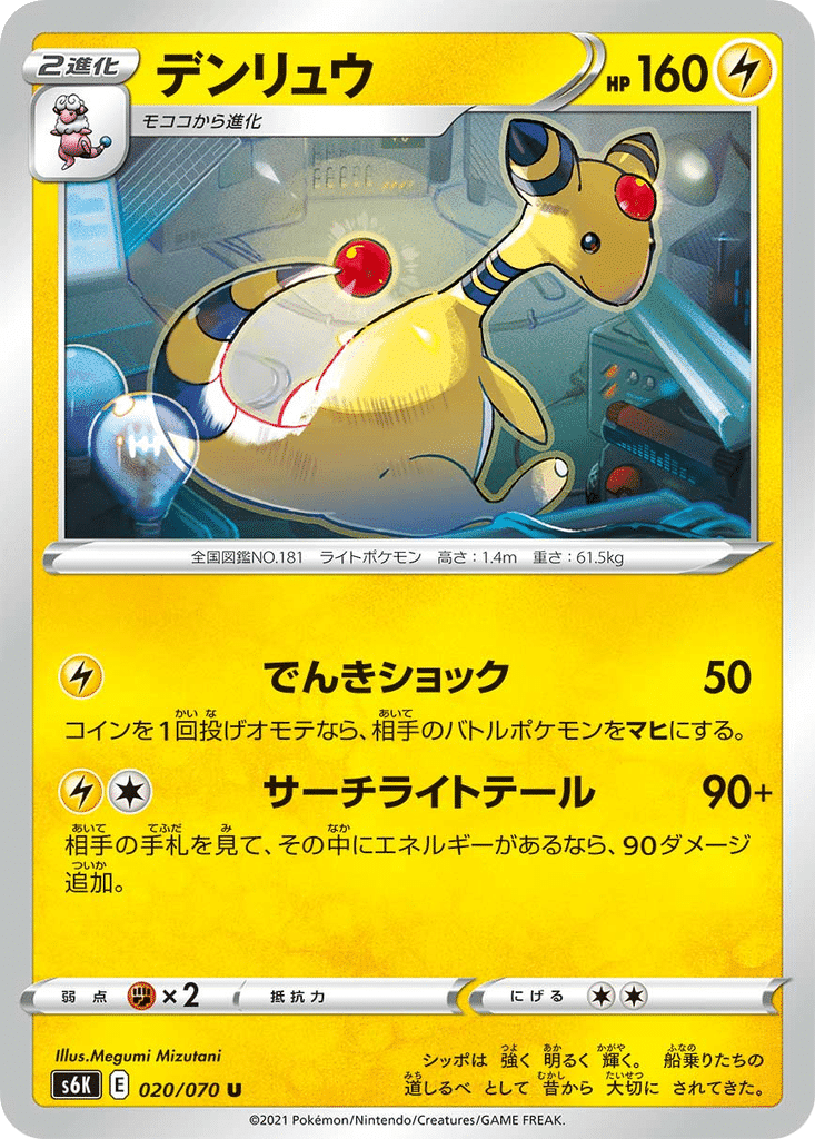 Pharamp 020/070 - Jet-Black Spirit (s6K)