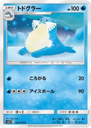 Phogleur 021/095 - Alter Genesis (sm12)