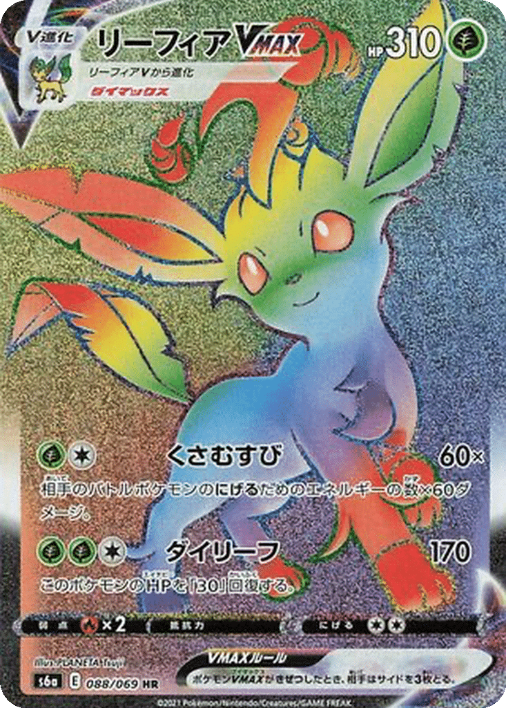 Phyllali VMAX 088/069 - Eevee Heroes (s6a)
