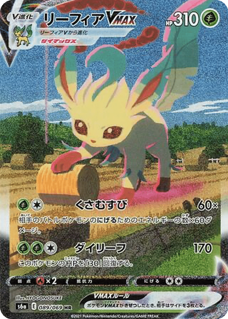 Phyllali VMAX 089/069 - Eevee Heroes (s6a)