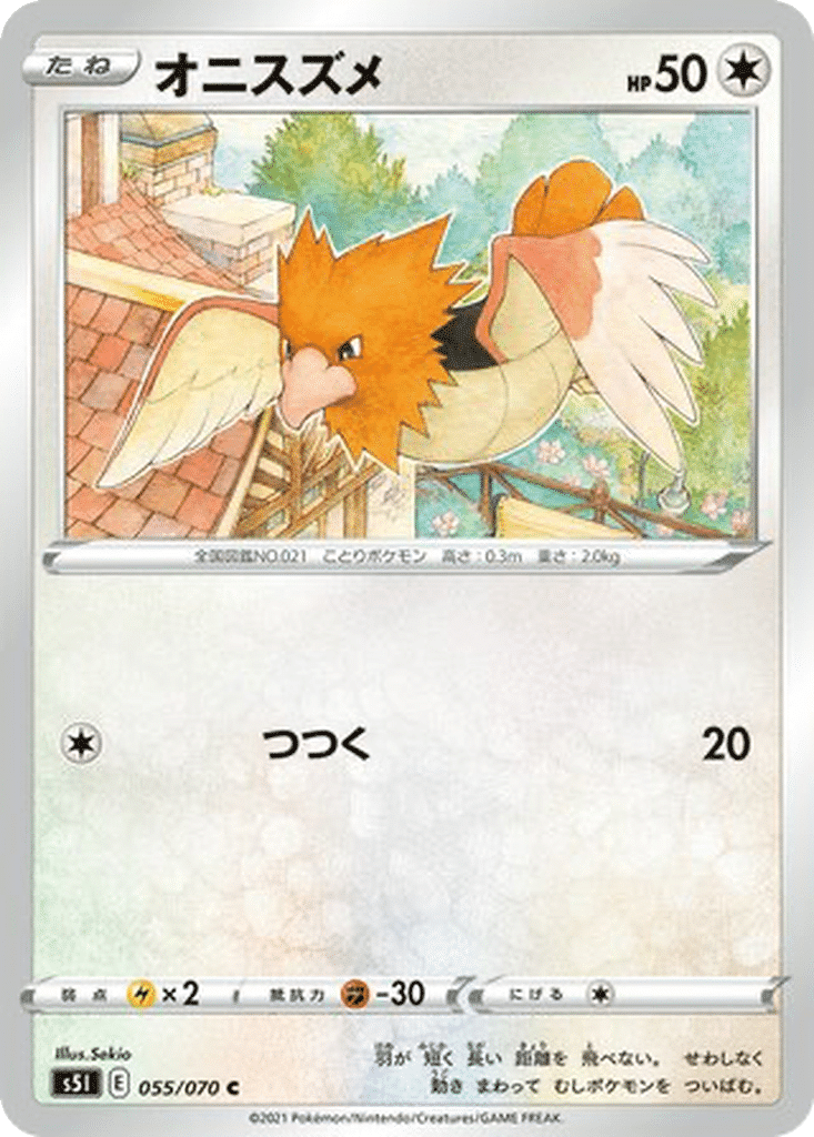 Piafabec 055/070 - Single Strike Master (s5I)