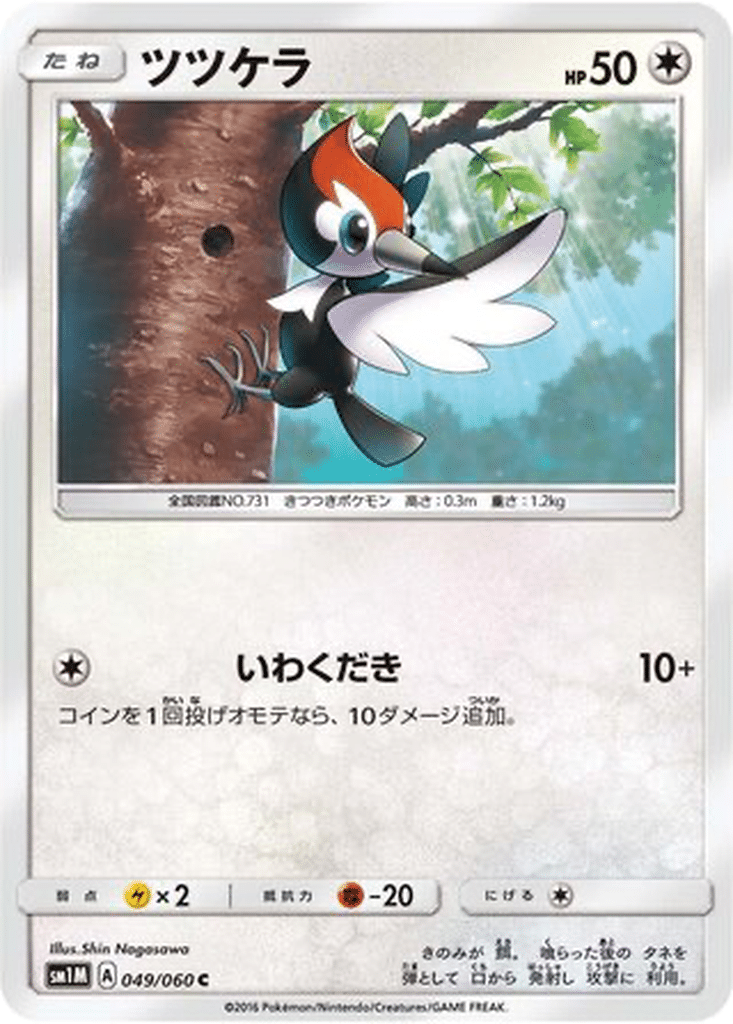 Picassaut 049/060 - Collection Moon (sm1M)