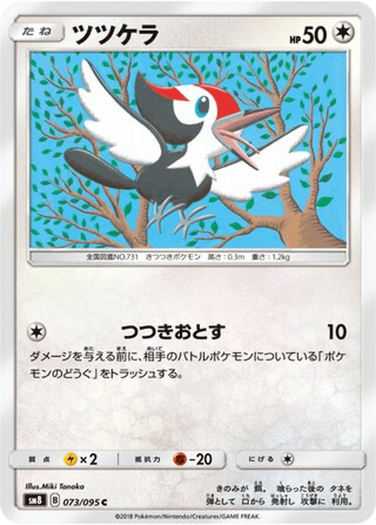 Picassaut 073/095 - Super-Burst Impact (sm8)