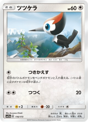 Picassaut 116/173 - Tag All Stars (sm12a)