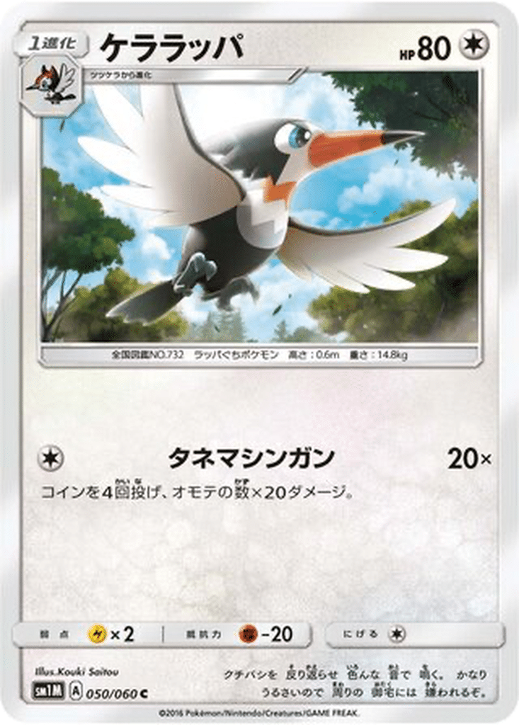 Piclairon 050/060 - Collection Moon (sm1M)