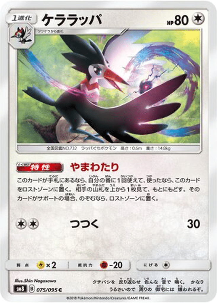 Piclairon 075/095 - Super-Burst Impact (sm8)