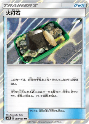 Pierre Ardente 092/095 - Double Blaze (sm10)