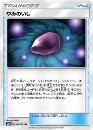 Pierre Nuit 084/095 - Double Blaze (sm10)