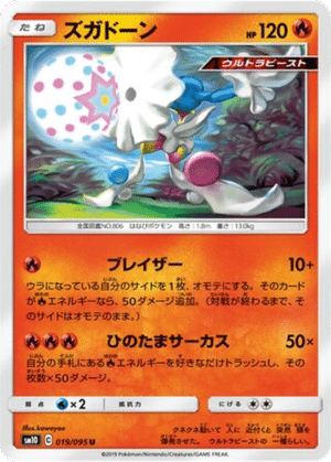 Pierroteknik 019/095 - Double Blaze (sm10)