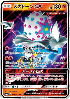 Pierroteknik GX 023/095 - Super-Burst Impact (sm8)