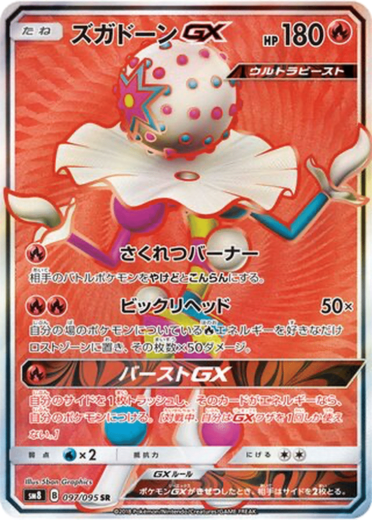 Pierroteknik GX 097/095 - Super-Burst Impact (sm8)