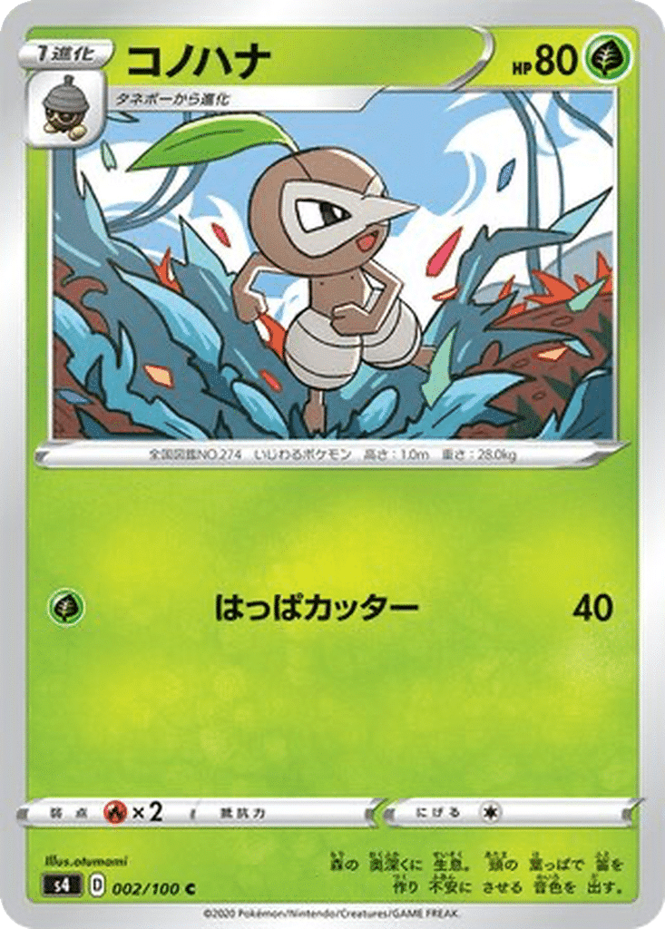 Pifeuil 002/100 - Amazing Volt Tackle (s4)