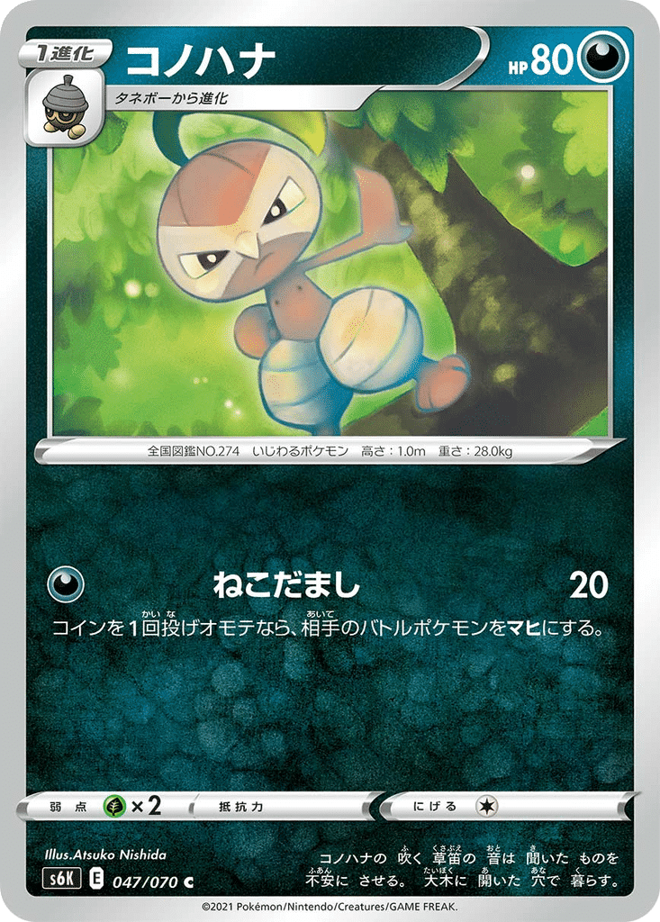 Pifeuil 047/070 - Jet-Black Spirit (s6K)
