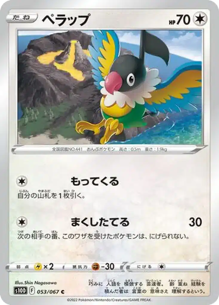 Pijako 053/067 - Time Gazer (s10d)