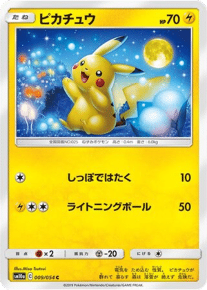 Pikachu 009/054 - GG End (sm10a)