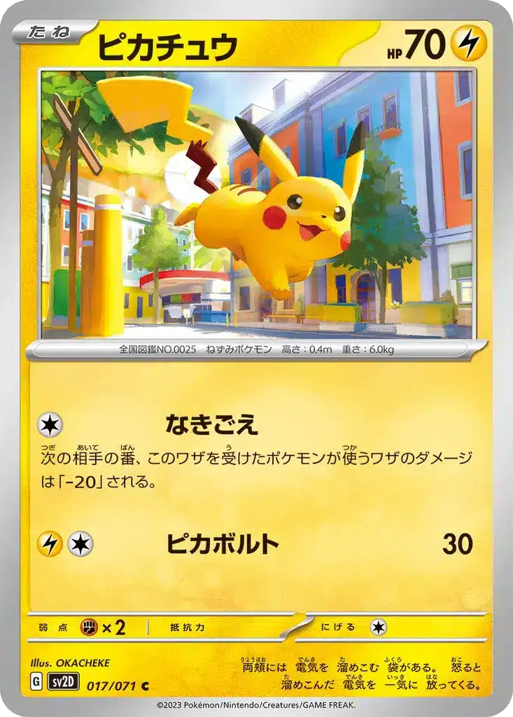 Pikachu 017/071 - Clay Burst (sv2D)