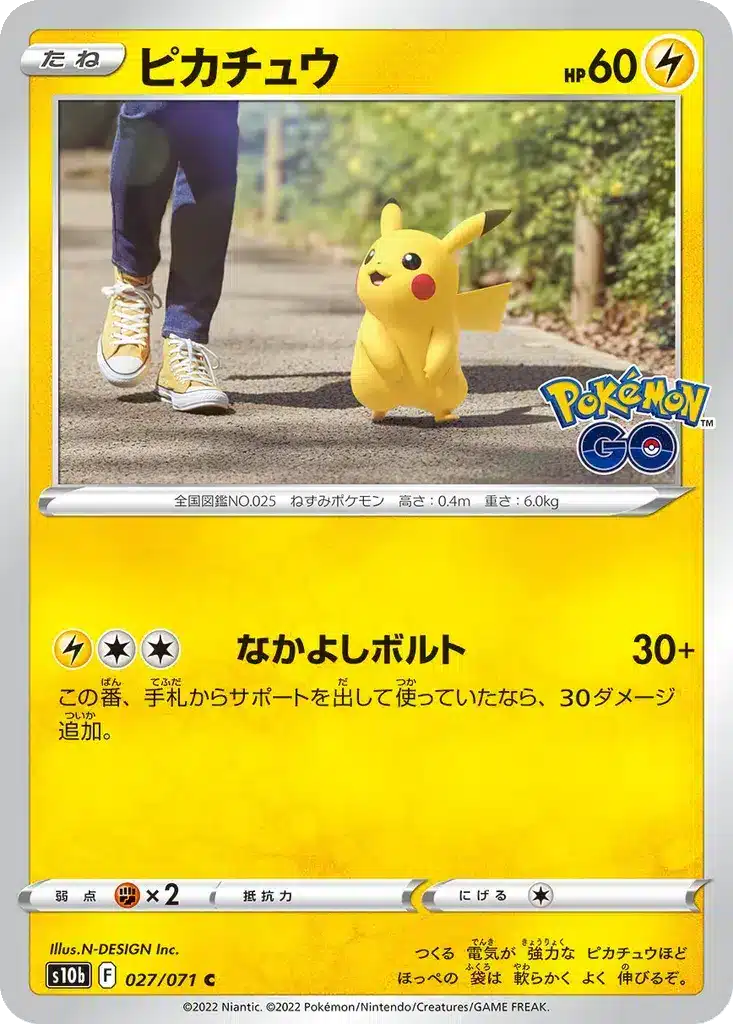 Pikachu 027/071 - Pokémon GO (s10b)