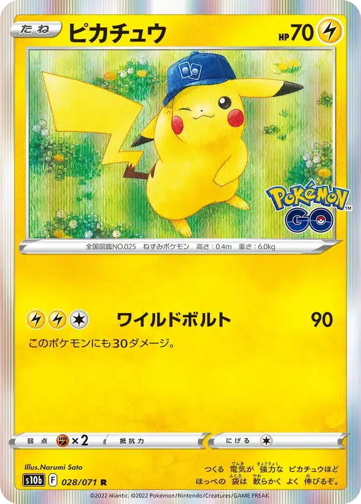 Pikachu 028/071 - Pokémon GO (s10b)