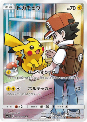 Pikachu 054/049 - Dream League (sm11b)