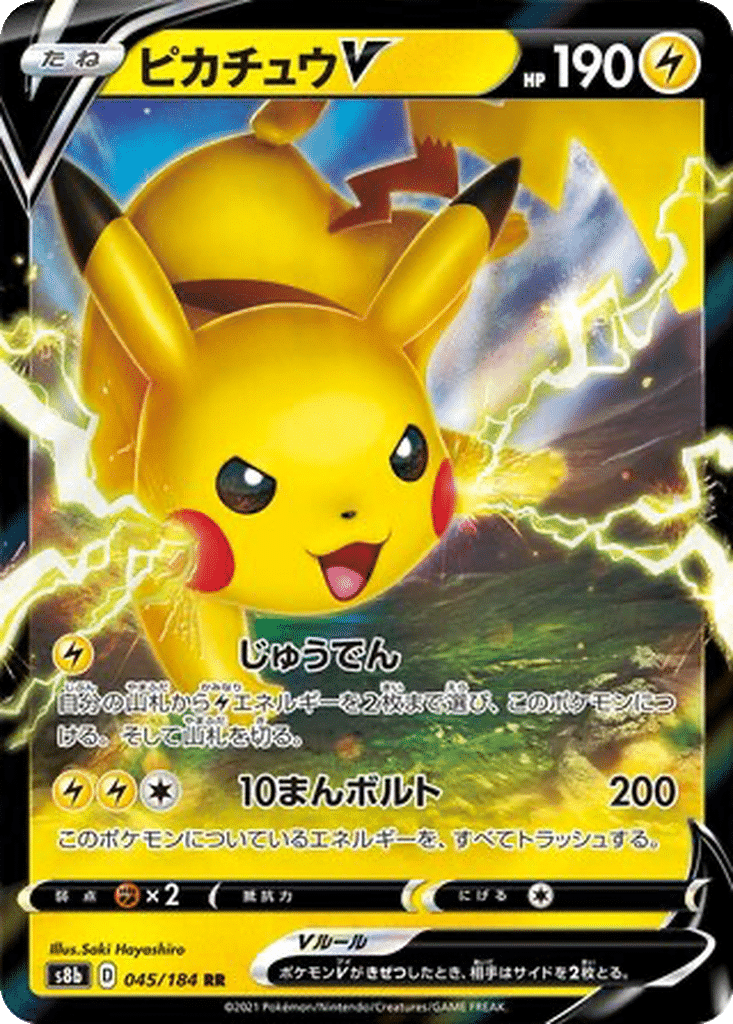 Pikachu V 045/184 - VMAX Climax (s8b)