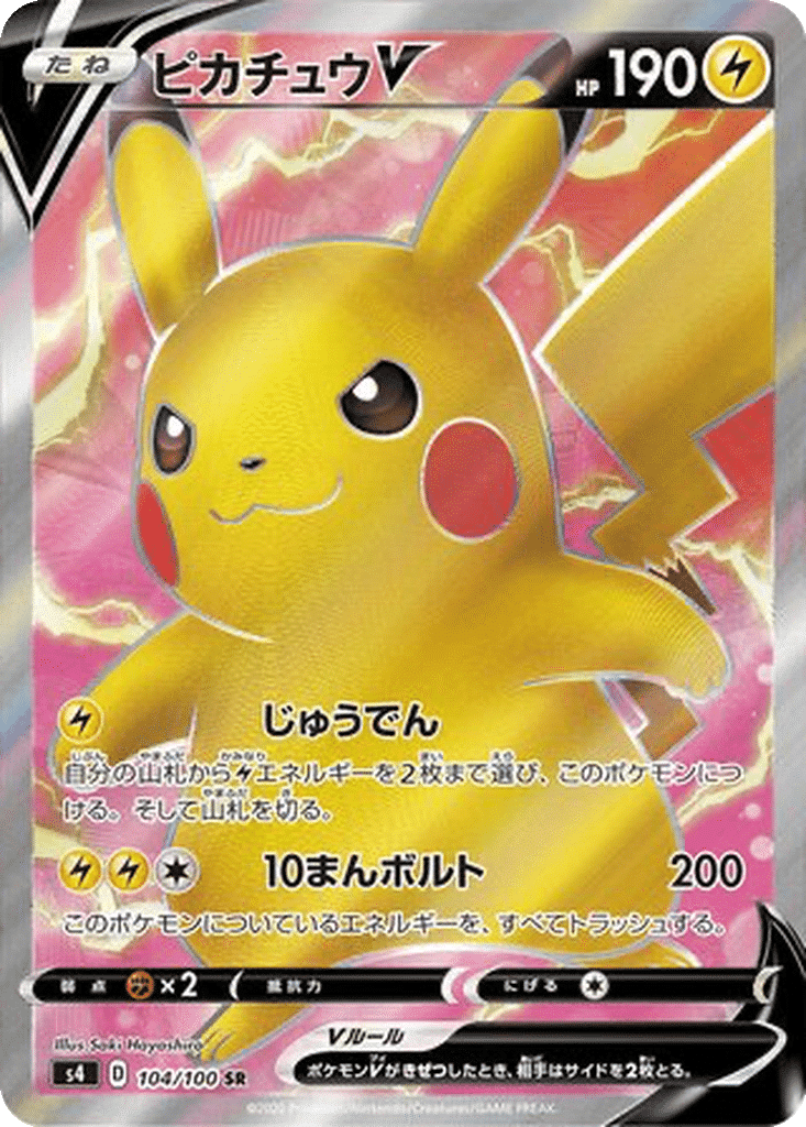 Pikachu V 104/100 - Amazing Volt Tackle (s4)