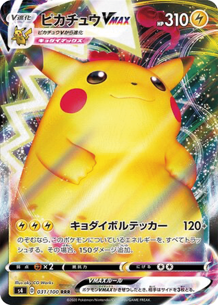 Pikachu VMAX 031/100 - Amazing Volt Tackle (s4)