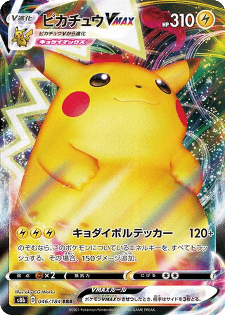 Pikachu VMAX 046/184 - VMAX Climax (s8b)