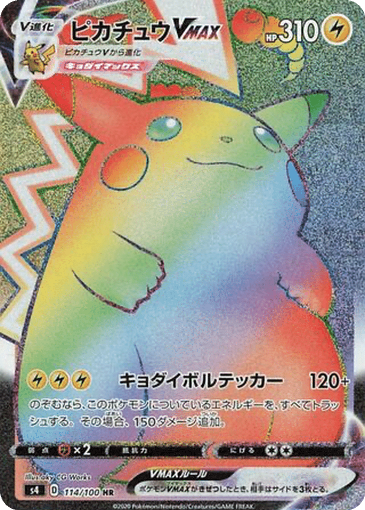 Pikachu VMAX 114/100 - Amazing Volt Tackle (s4)