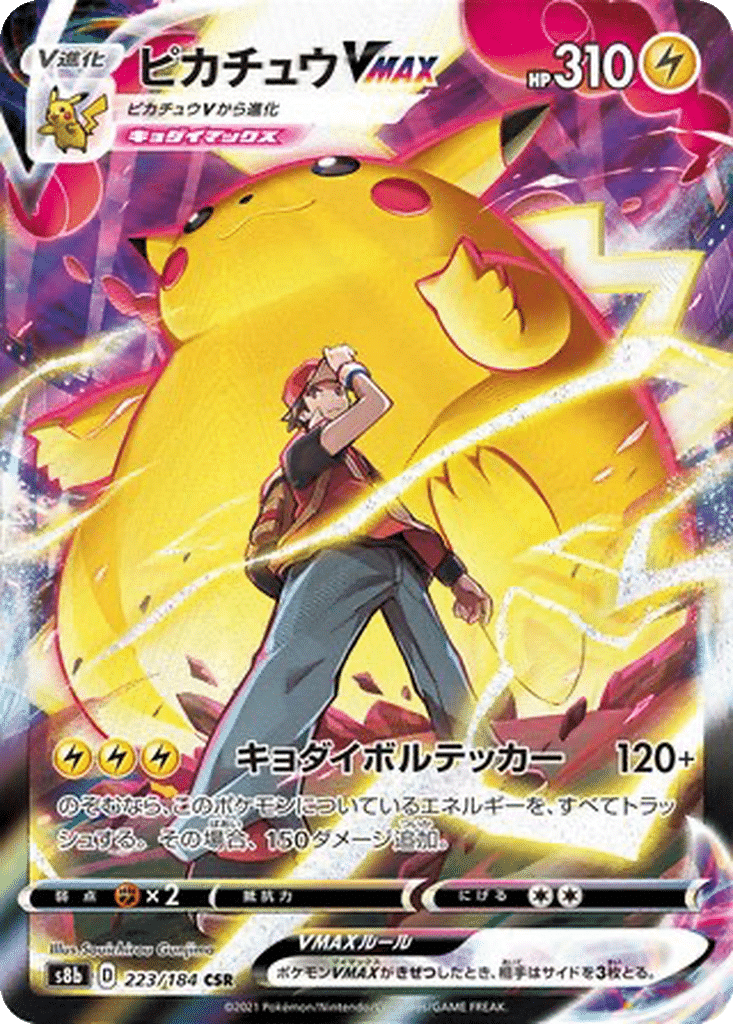 Pikachu VMAX 223/184 - VMAX Climax (s8b)