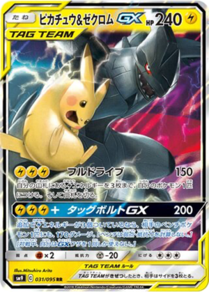Pikachu & Zekrom GX 031/095 - Tag Bolt (sm9)