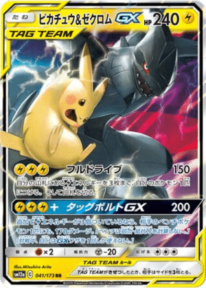 Pikachu & Zekrom GX 041/173 - Tag All Stars (sm12a)