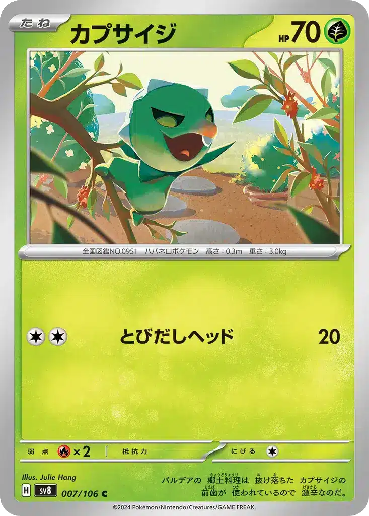 Piment 007/106 - Super Electric Breaker (sv8)