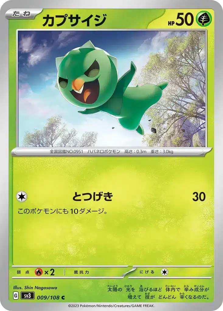 Piment 009/108 - Ruler of the Black Flame (sv3)