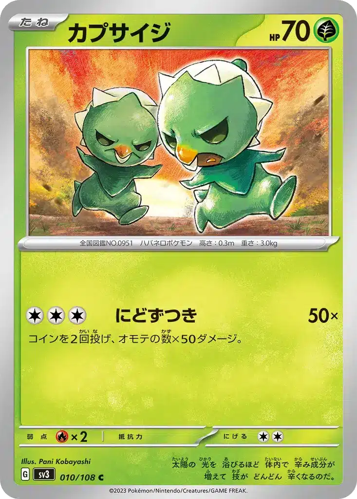 Piment 010/108 - Ruler of the Black Flame (sv3)