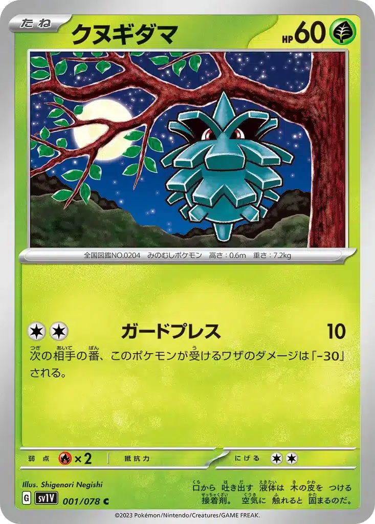 Pineco 001/078 - Violet ex (sv1V)