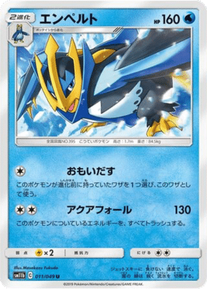 Pingoléon 011/049 - Dream League (sm11b)