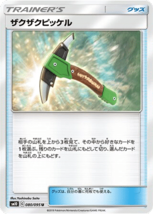 Pioche Glace Chip-Chip 080/095 - Double Blaze (sm10)
