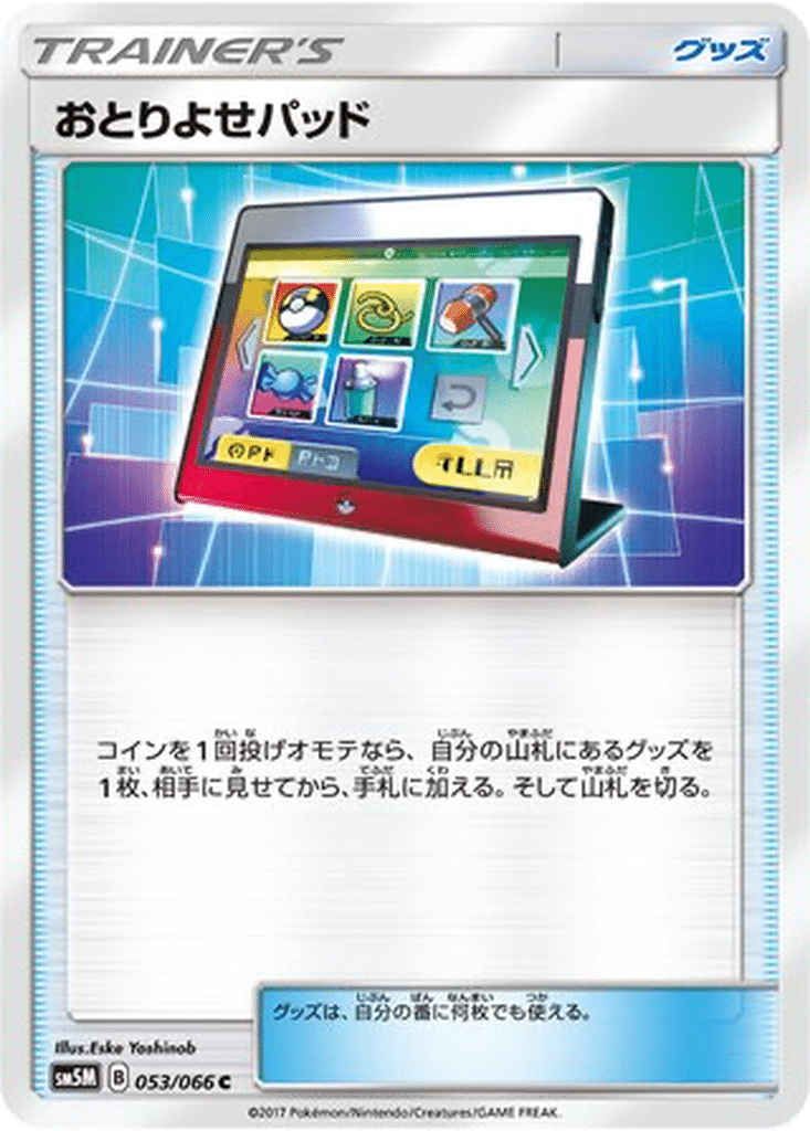 Plaque Ordre 053/066 - Ultra Moon (sm5M)