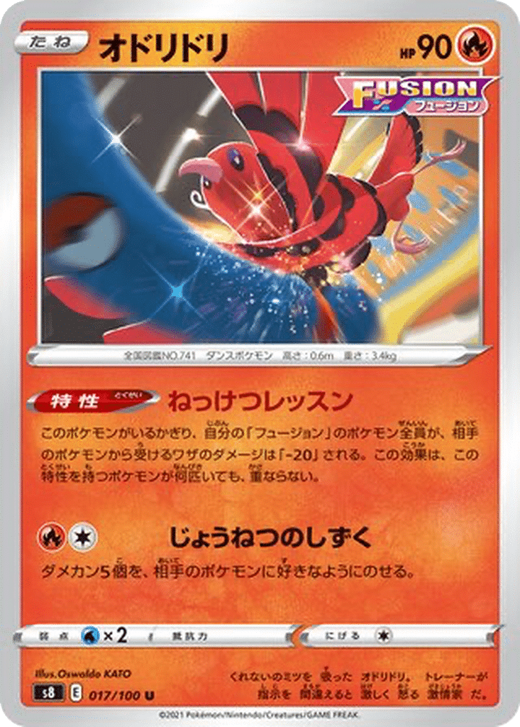 Plumeline 017/100 - Fusion Arts (s8)