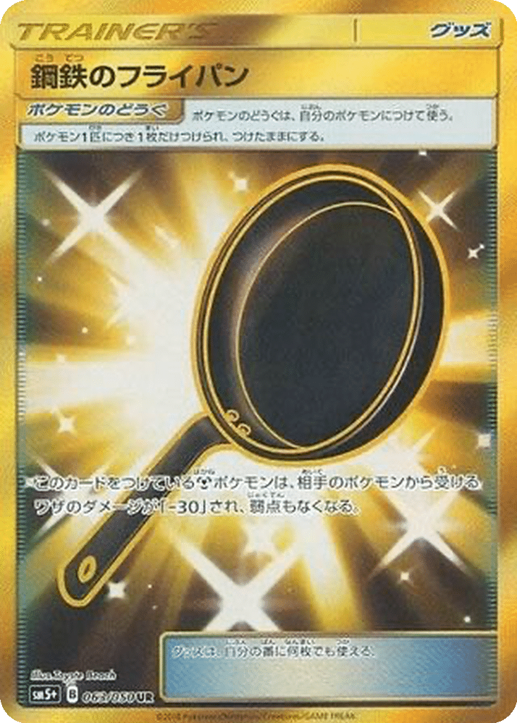 Poêle Métallique 063/050 - Ultra Force (sm5+)