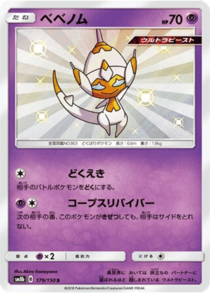 Vémini 179/150 - GX Ultra Shiny (sm8b)
