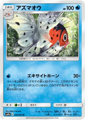 Poissoroy 010/055 - Night Unison (sm9a)
