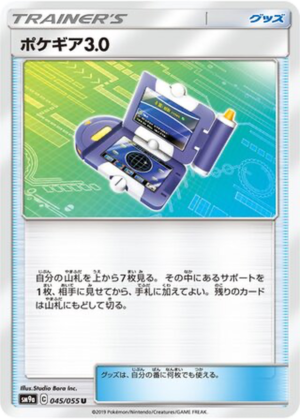 Pokégear 3.0 045/055 - Night Unison (sm9a)